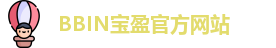 BBIN游戏
